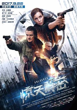 《魔装学院》海报